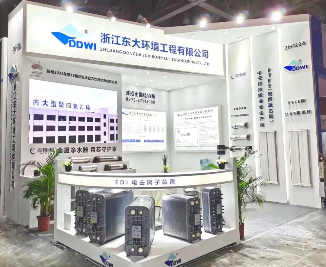 東大環(huán)境|2021廣東水展彰顯實力!專業(yè)深耕,精彩繼續(xù)!